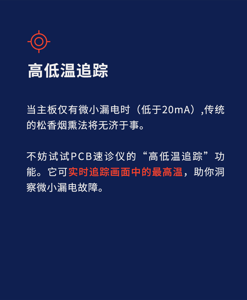速诊仪长图03-2